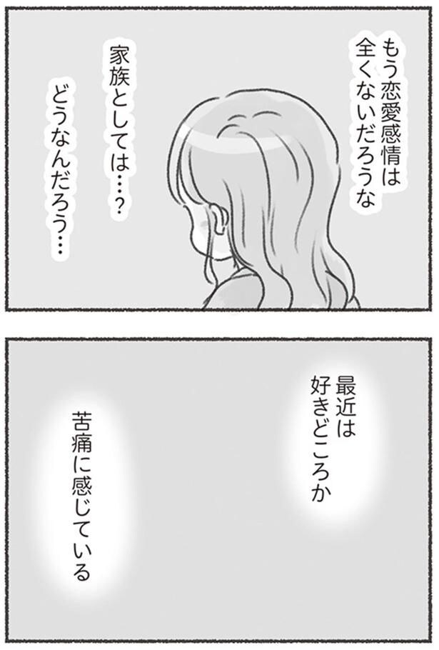 どうなんだろう…