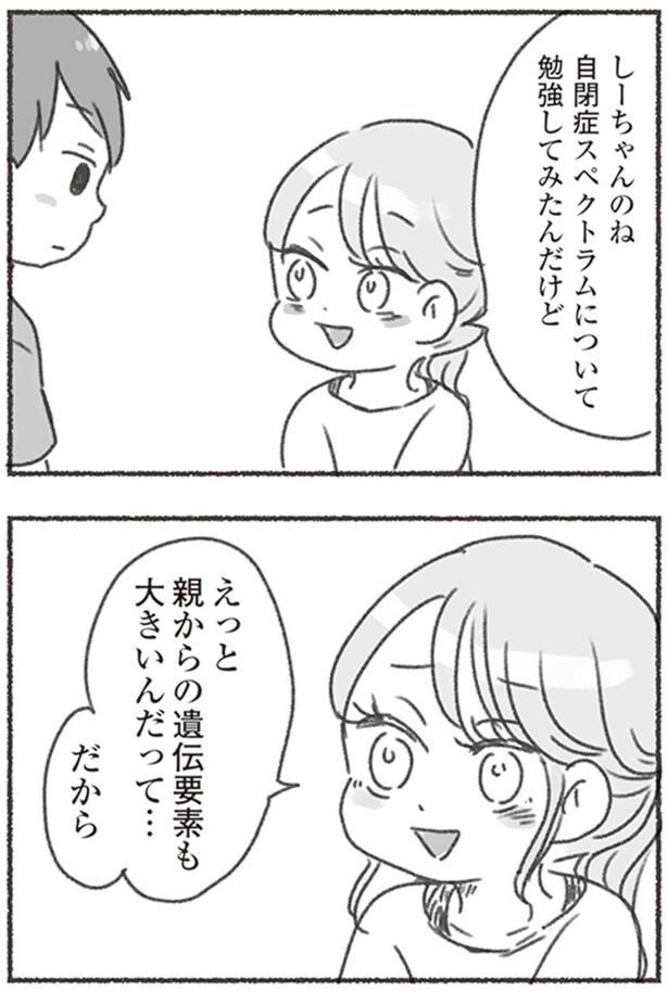 親からの遺伝要素も大きいんだって…