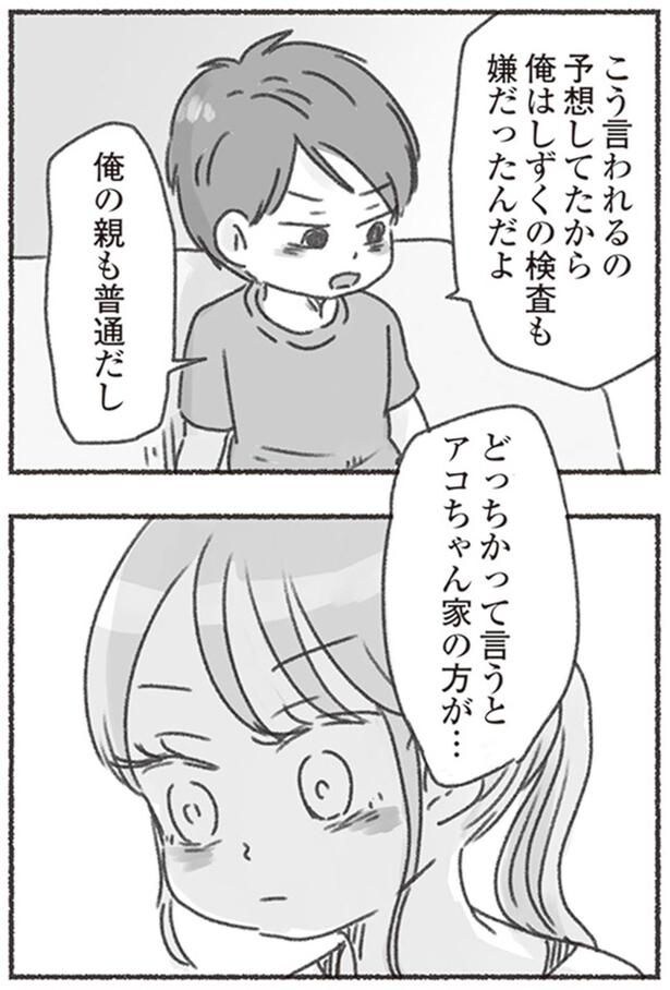 俺の親も普通だし