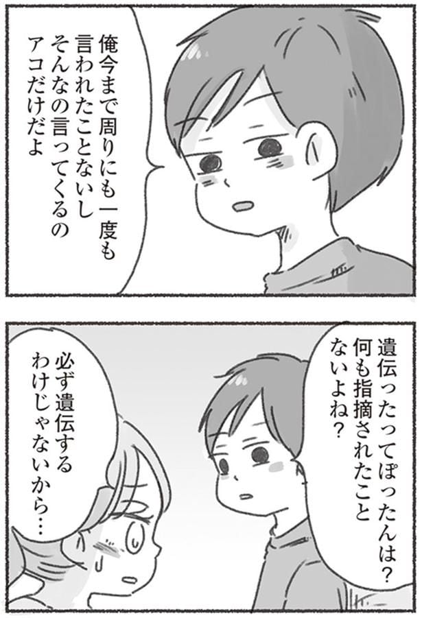 今まで周りに一度も言われたことないし