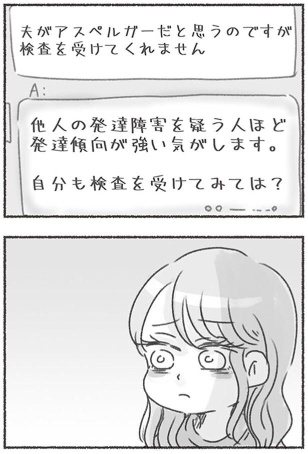 『自分も検査を受けてみては？』