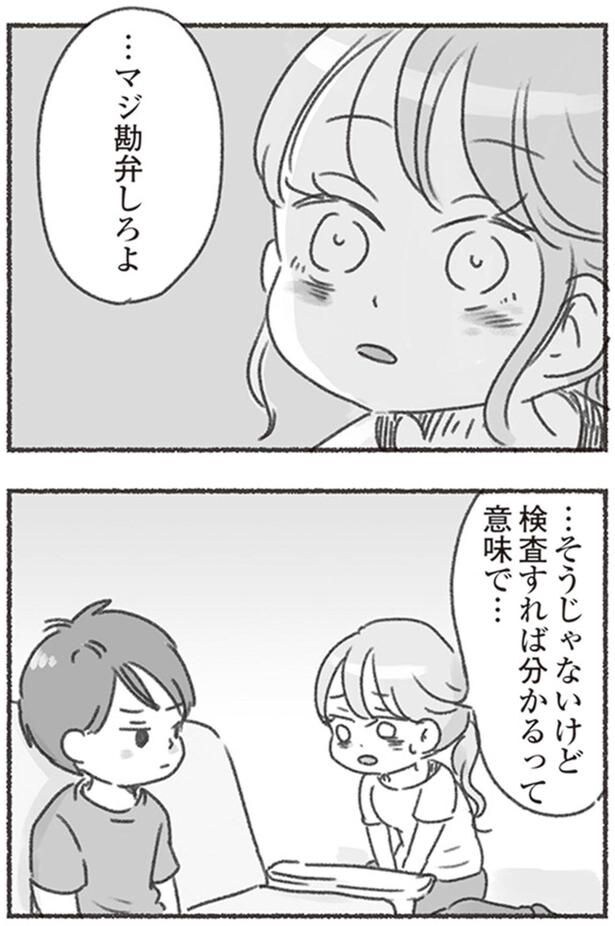 …マジ勘弁しろよ