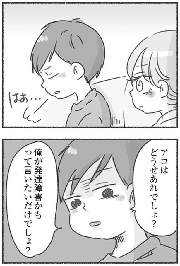 どうせあれでしょ？