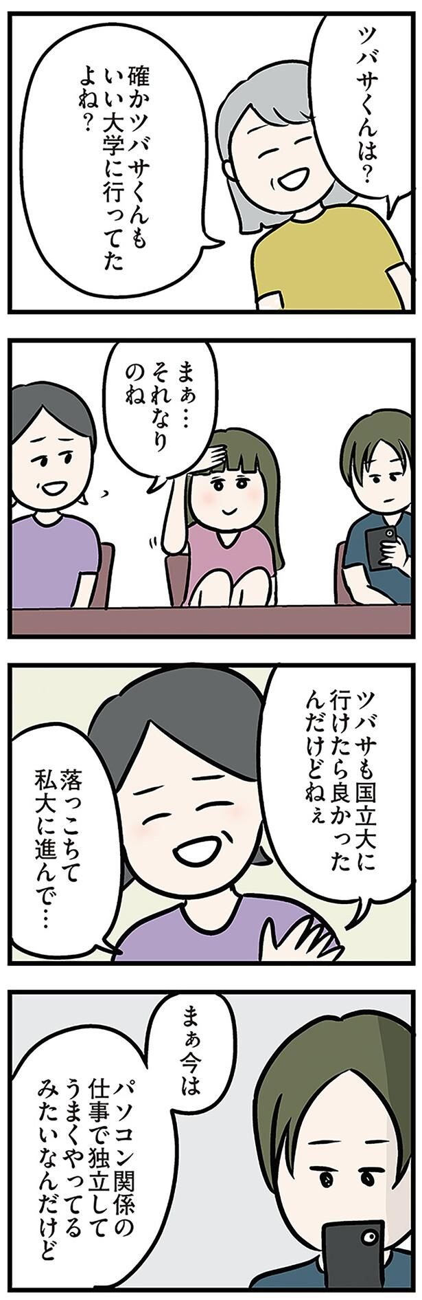 まぁ…それなりのね