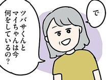 いい大学を出て、いい仕事に就いて。出来のいい兄と比べられる弟と妹／夫の弟を好きになりました（14）