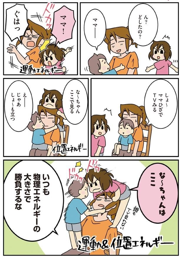 ママのひざでTVみる