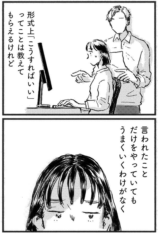 うまくいくわけがなく