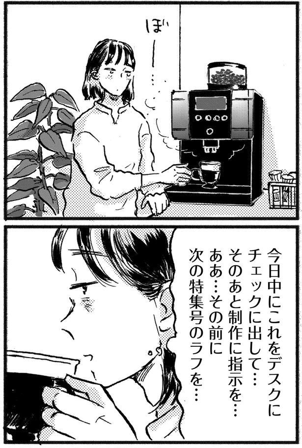 チェック出して…