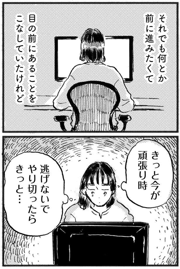 今が頑張り時