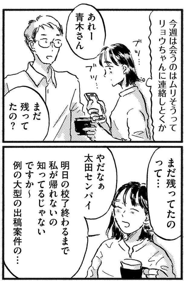 まだ残ってたの？