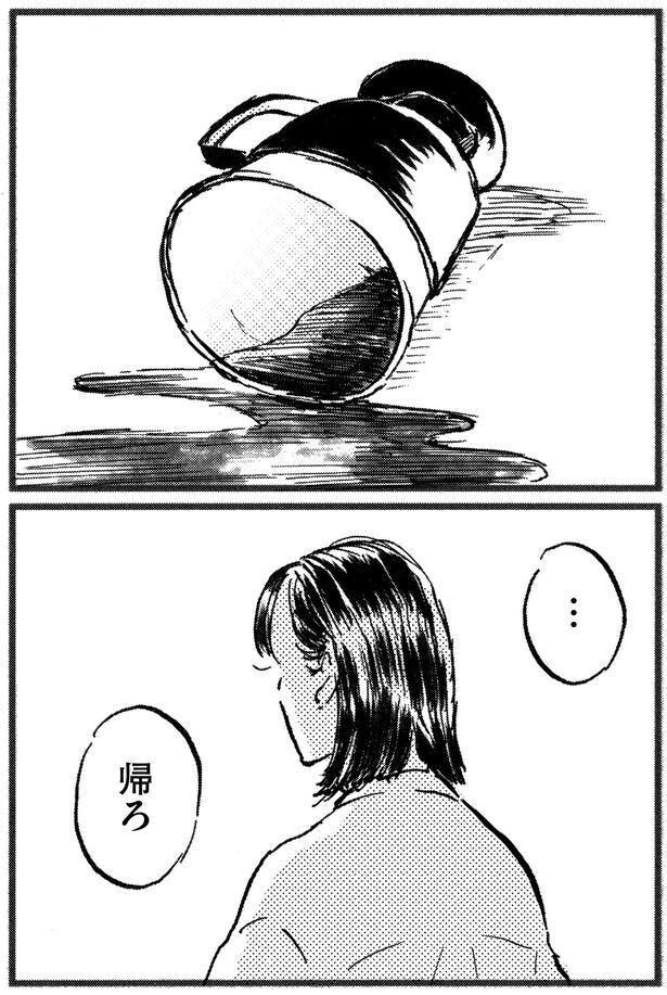 帰ろ