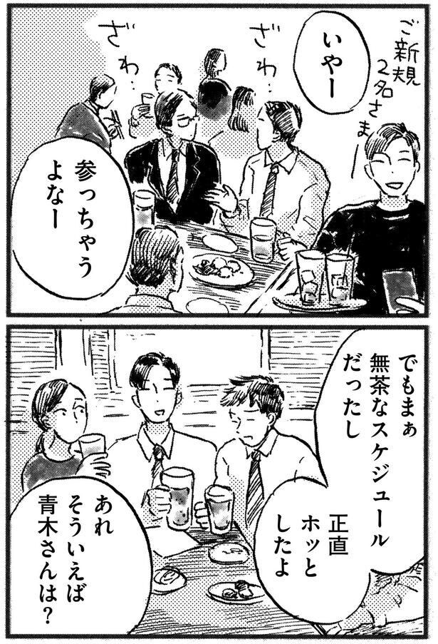 参っちゃうよなー
