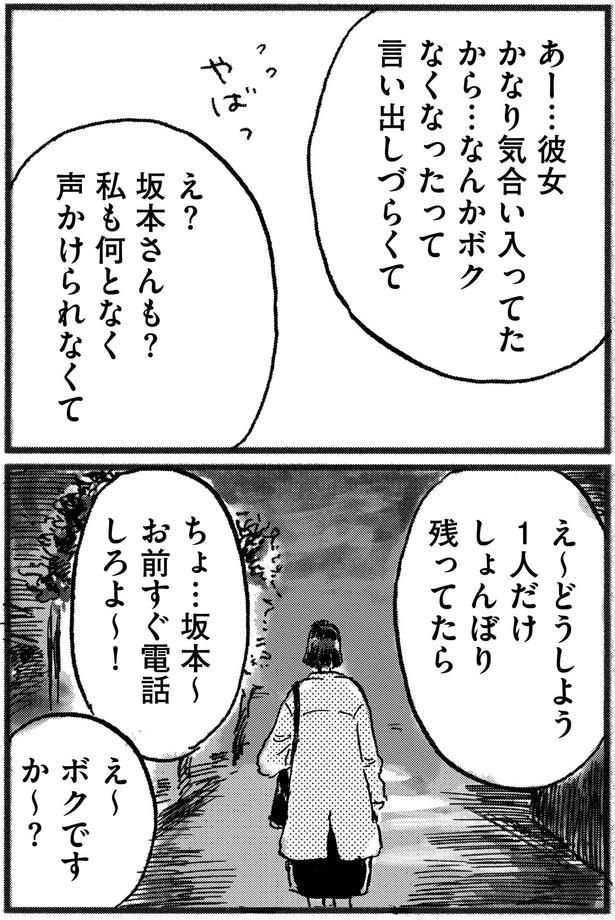 言い出しづらくて