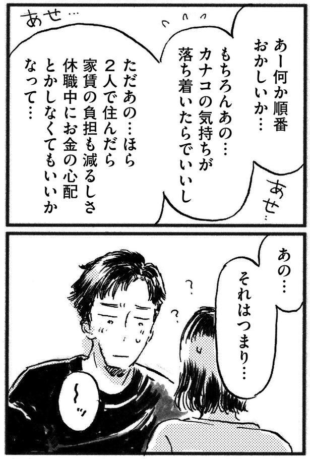 それはつまり…