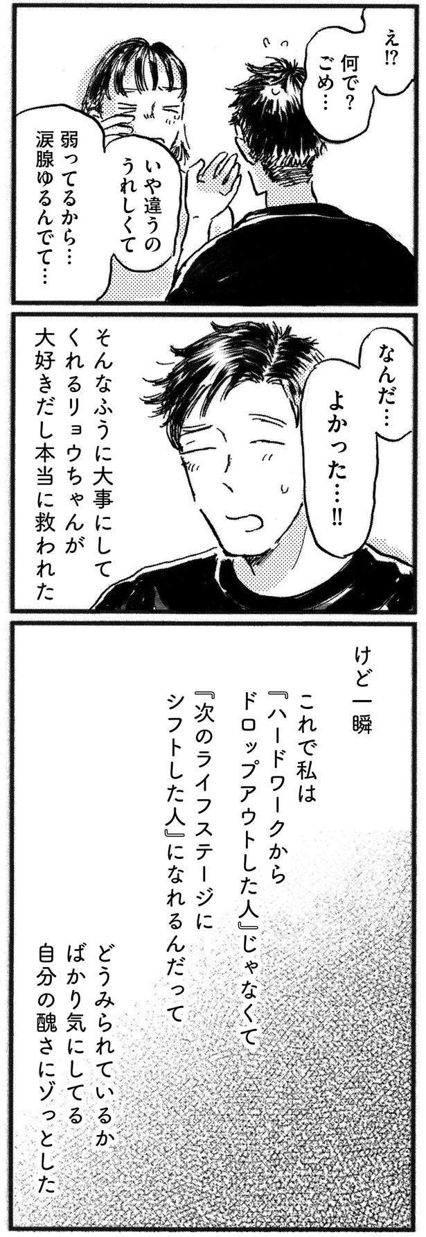 本当に救われた