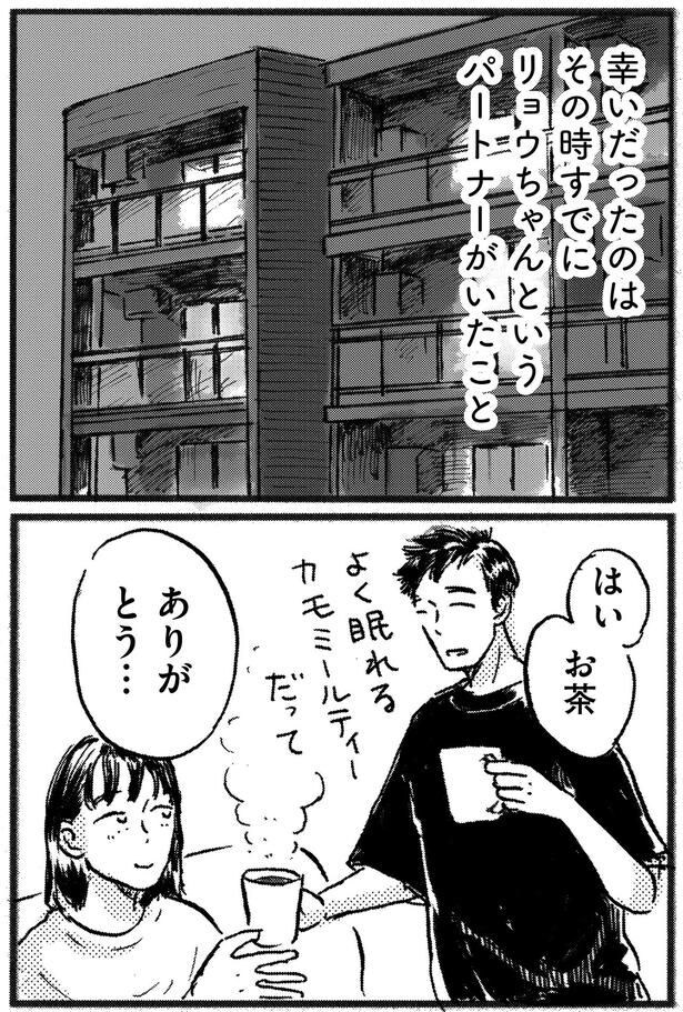 幸いだったのは