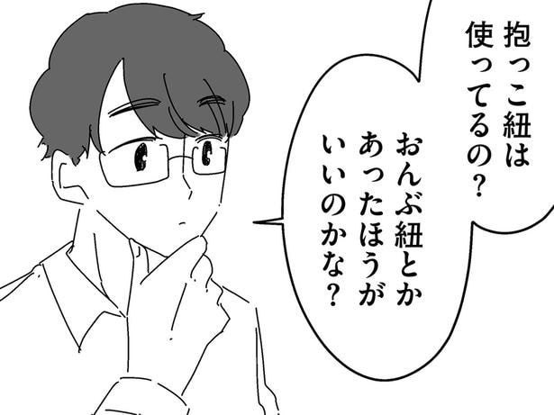 おんぶ紐とかあったほうがいいのかな？