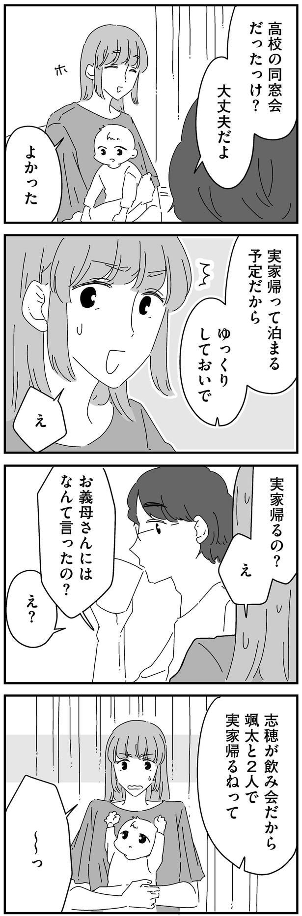 実家帰るの？
