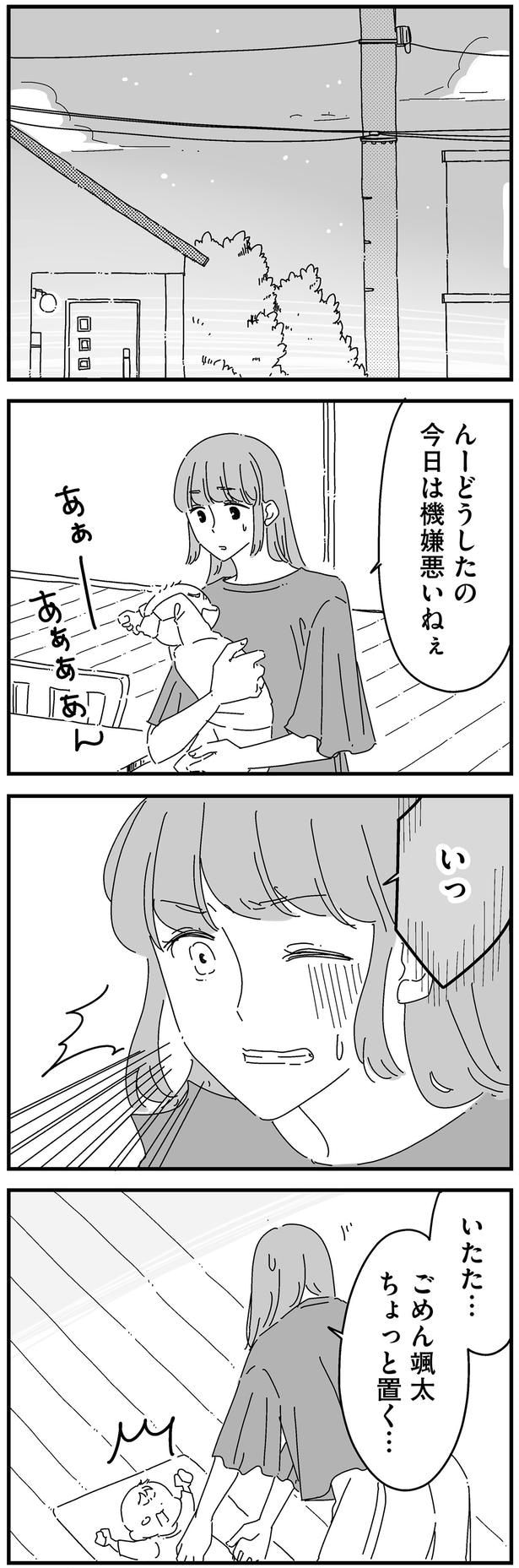 いたた…