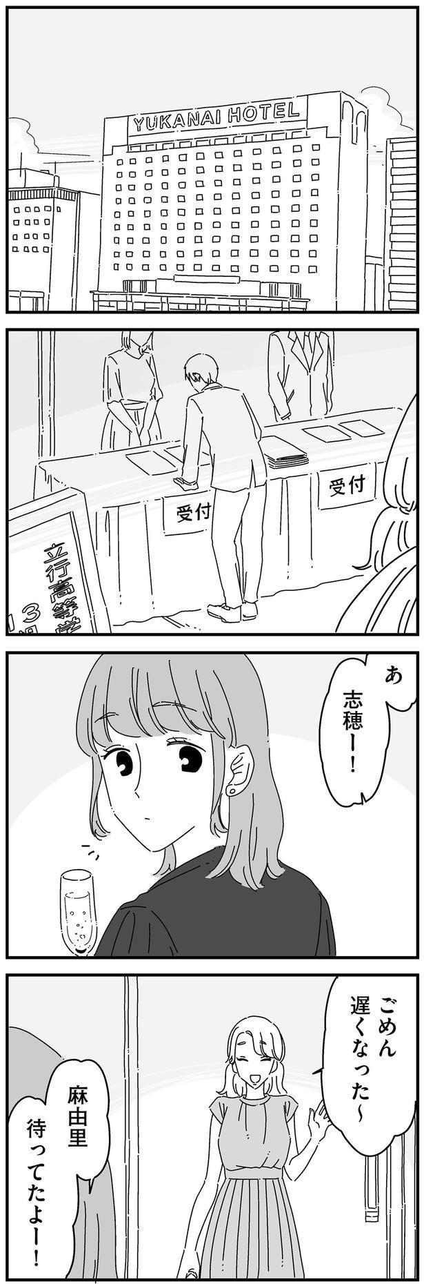 待ってたよー！