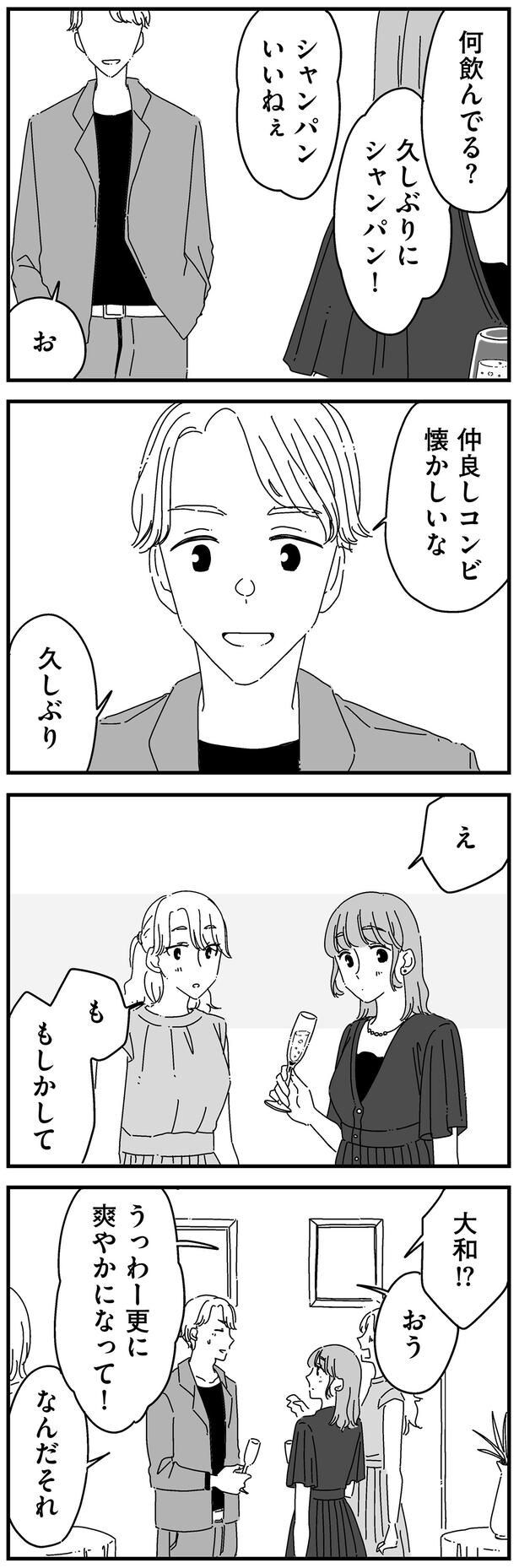 何飲んでる？
