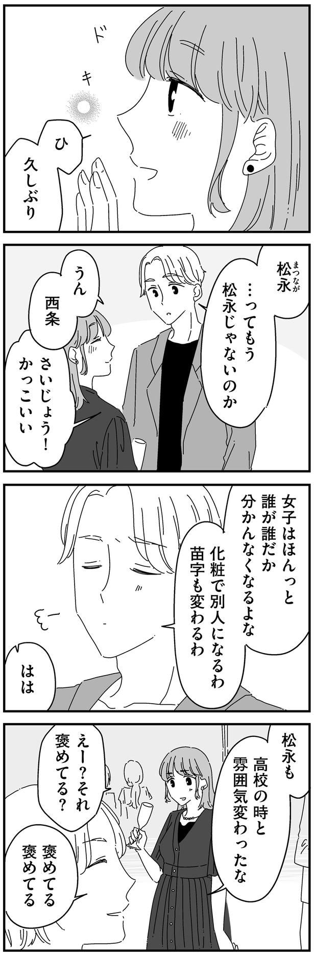褒めてる？