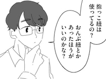 「赤ちゃんをおんぶしてでも家事しろって？」悪気のない夫のひと言にイラっ／夫に「したくない」が言えない（12）