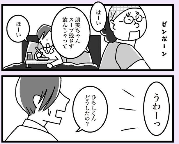うわーっ