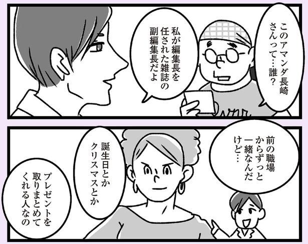 副編集長だよ