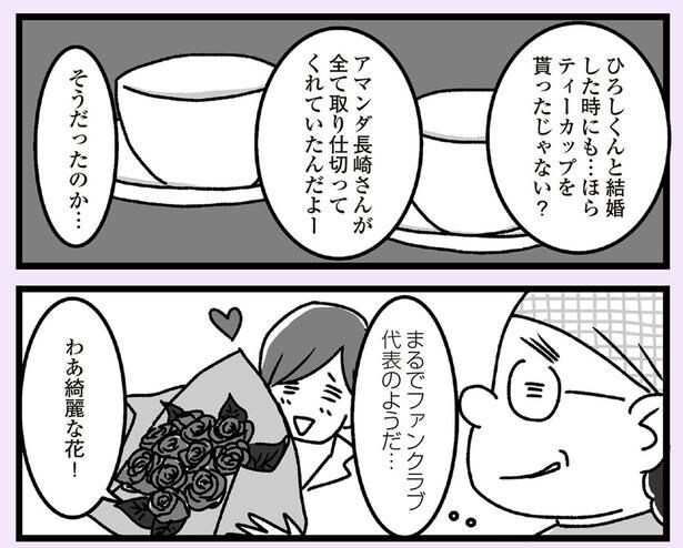 まるでファンクラブ代表のようだ…
