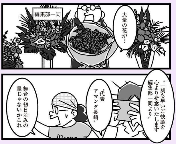 編集部一同より