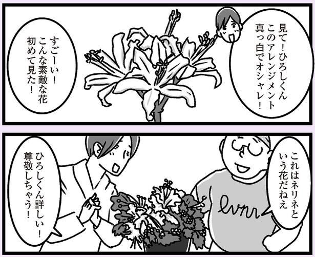 ネリネという花だねぇ