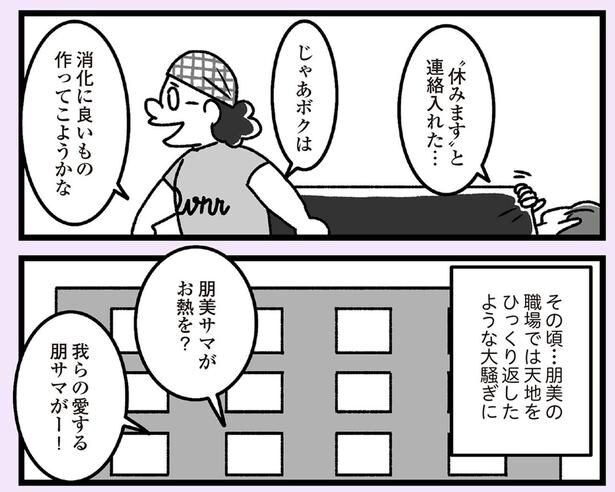 消化に良いもの作ってこようかな