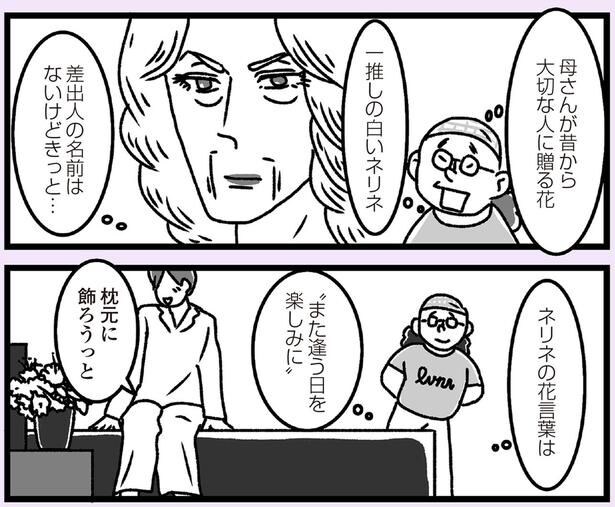 また逢う日を楽しみに
