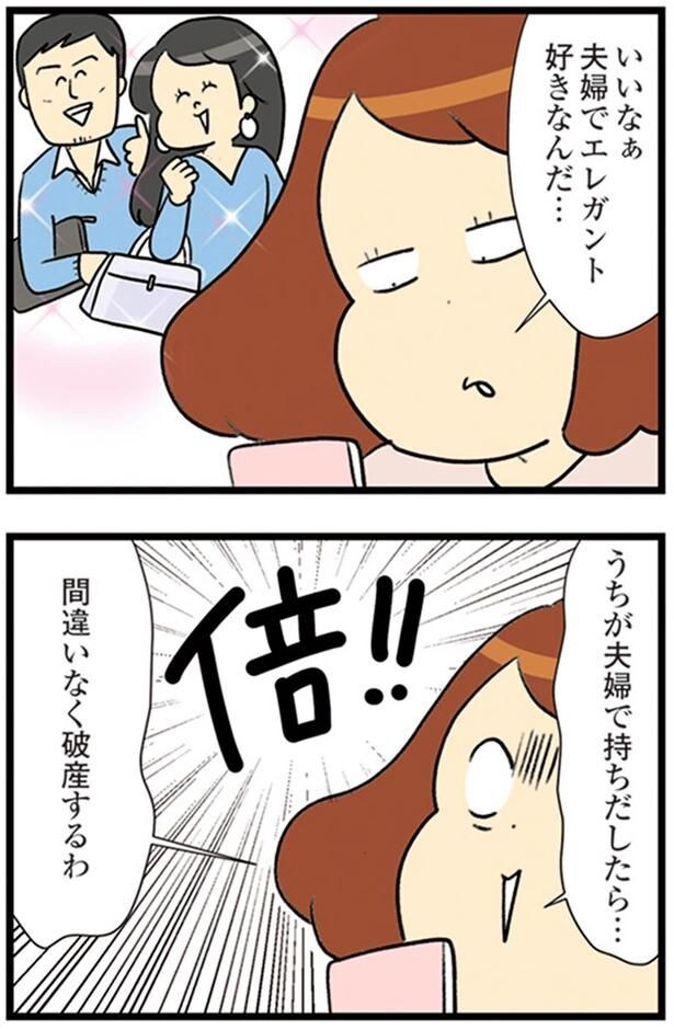 夫婦でエレガント好きなんだ…