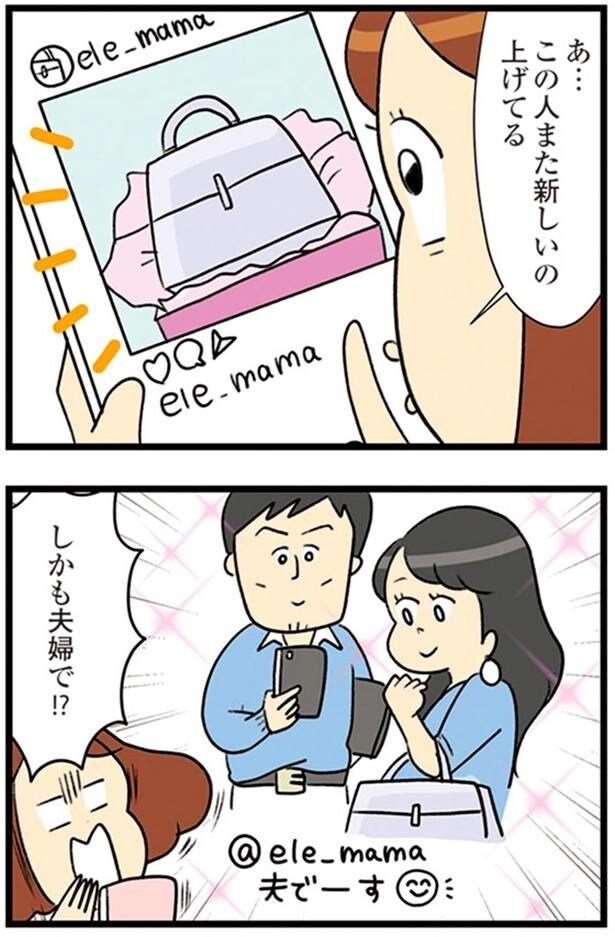 しかも夫婦で！？