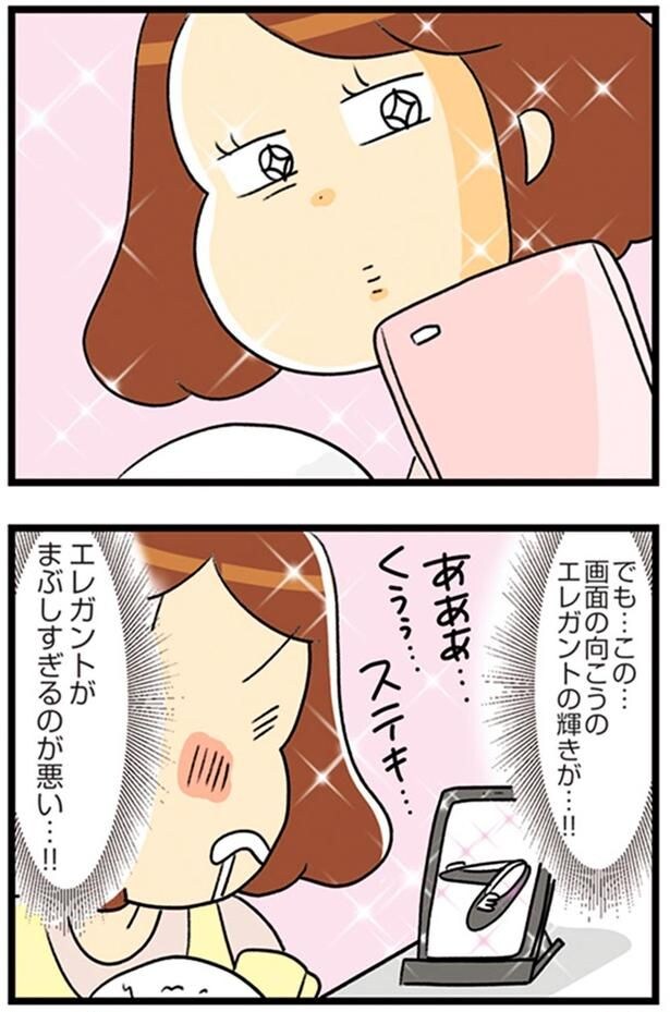 エレガントがまぶしすぎるのが悪い…！！