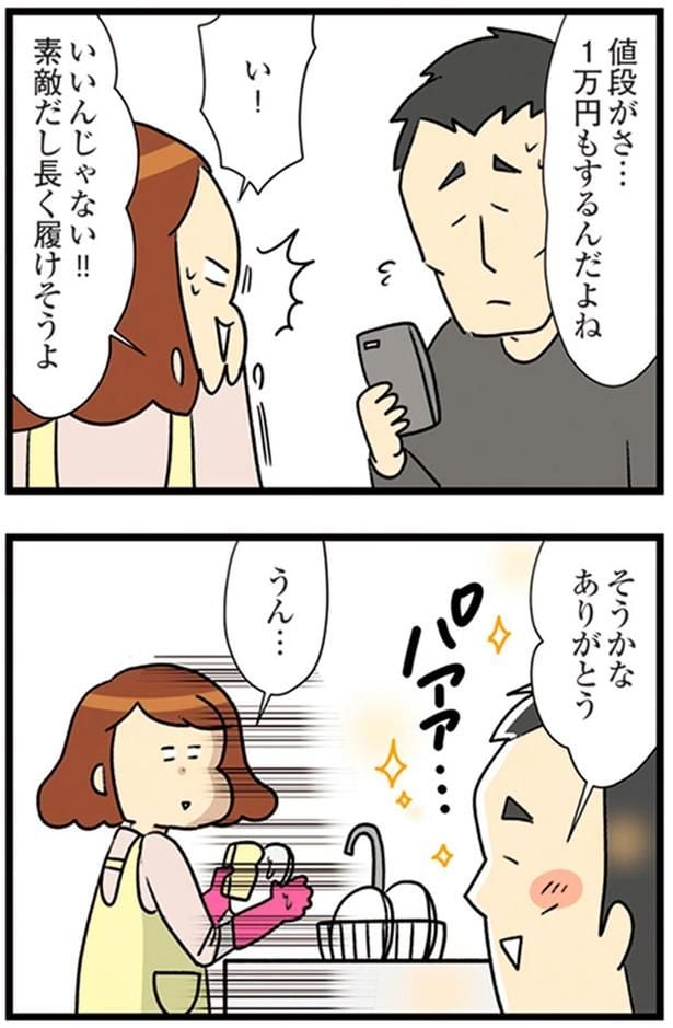 素敵だし長く履けそうよ