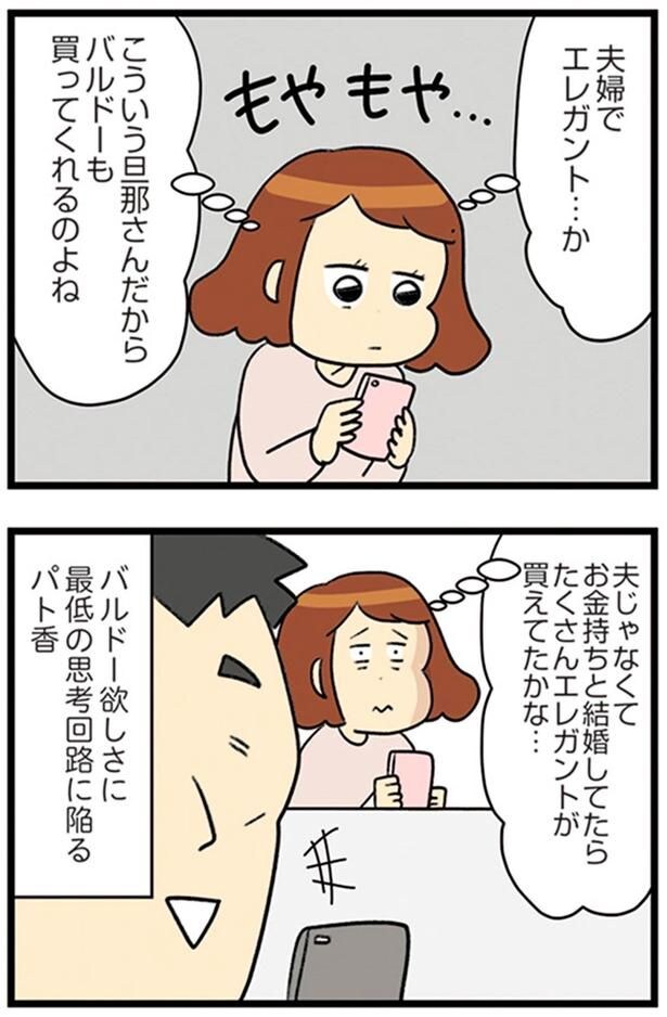 夫婦でエレガント…か