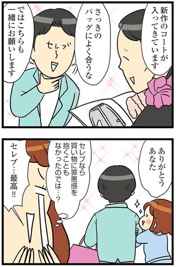 セレブ…最高！！