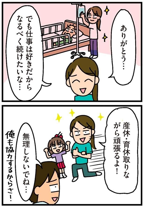 なるべく続けたいな…