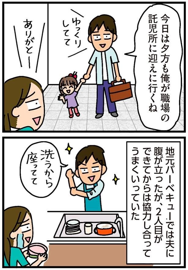 2人目ができてからは強力し合ってうまくいっていた