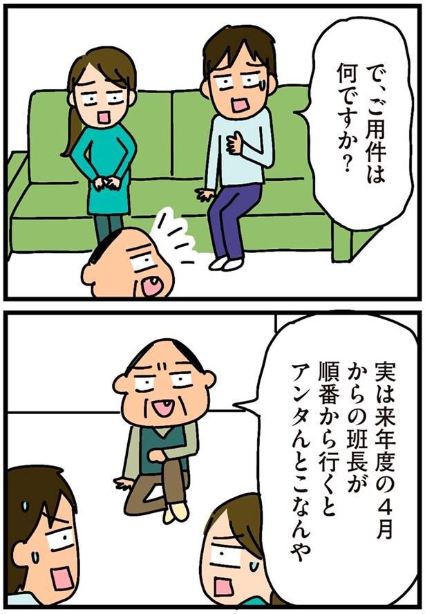 ご用件は何ですか？