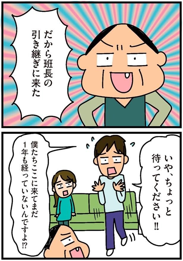 ちょっと待ってください！！