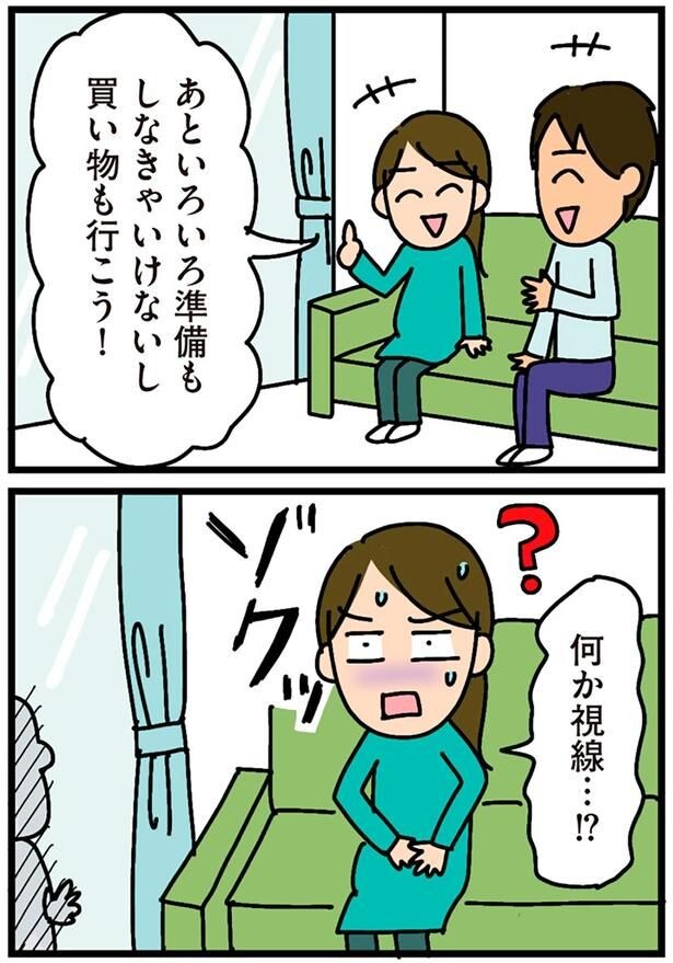 何か視線…！？