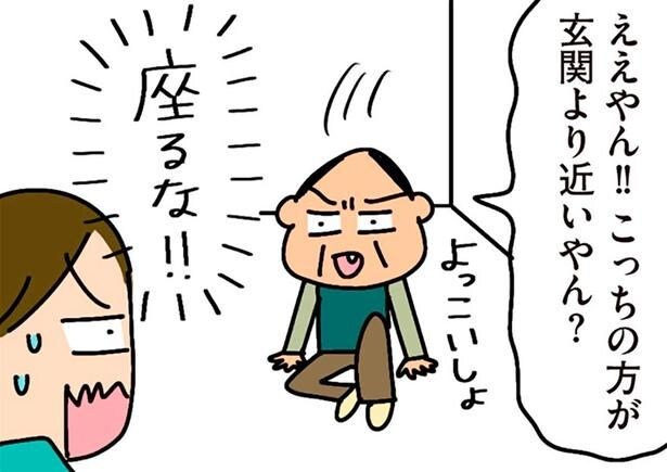 玄関より近いから！？窓から入ってきた自治会班長からの頼まれごと／家を建てたら自治会がヤバすぎた（12）