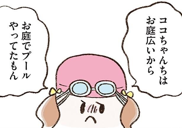 お庭でプールやってたもん