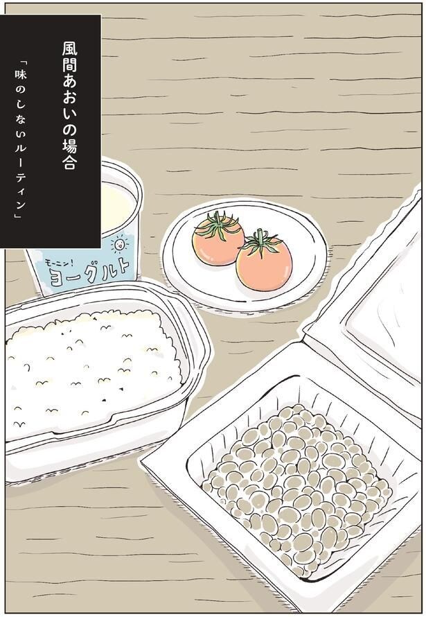 風間あおいの場合