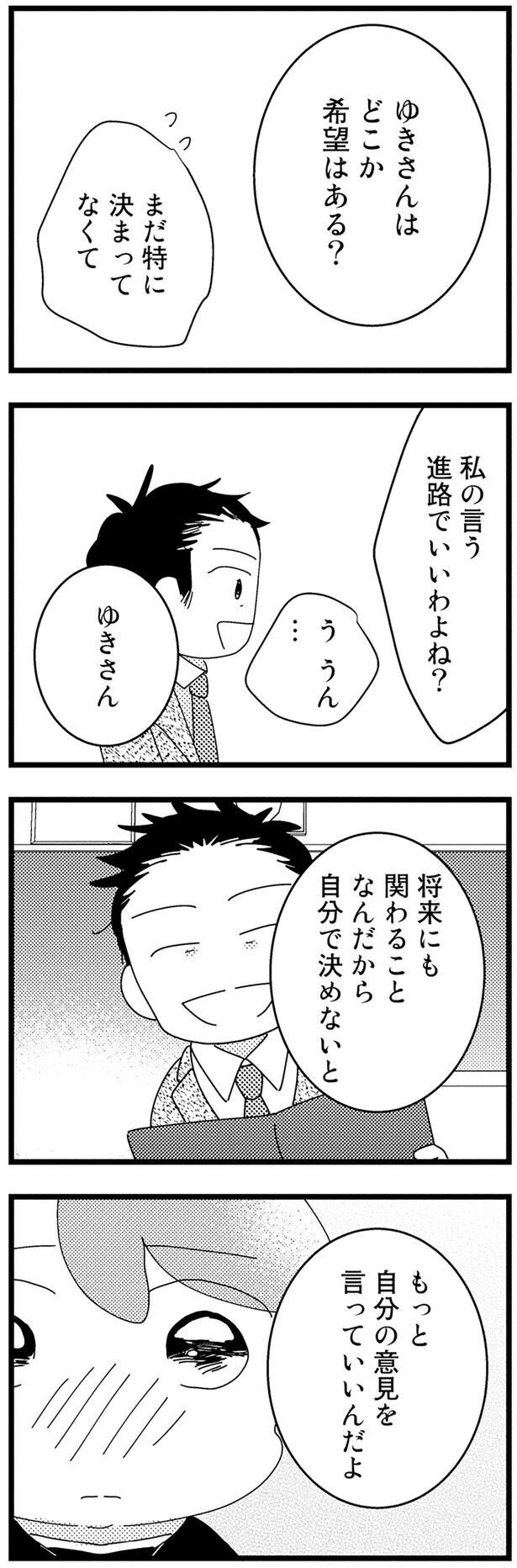 希望はある？