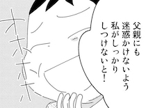 父にドタキャンされた三者面談。代わりに来た祖母は、孫娘を責め続けた